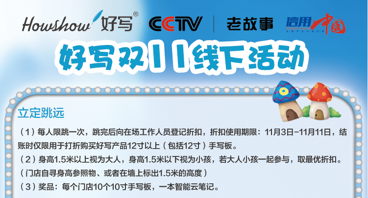 官宣 | 心動雙十一，深圳14家線下門店活動等您來參與！